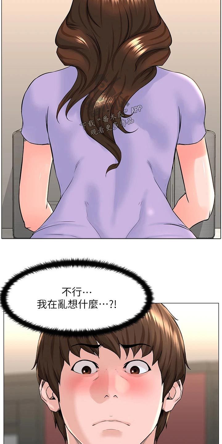 王洪林漫画,第85话5图