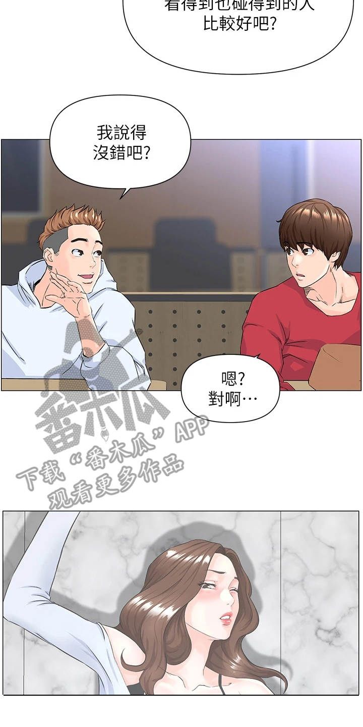 王宏林漫画,第4话2图