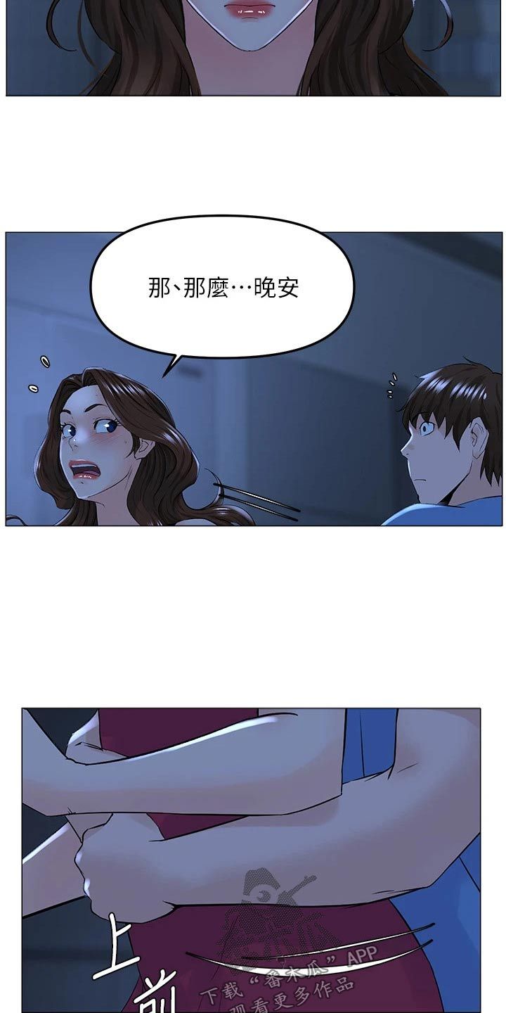 网红林珊珊现在怎么样了漫画,第68话4图