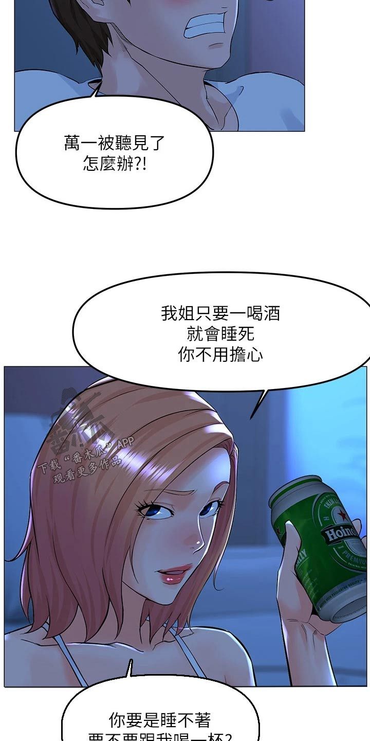 网红林一漫画,第100话2图