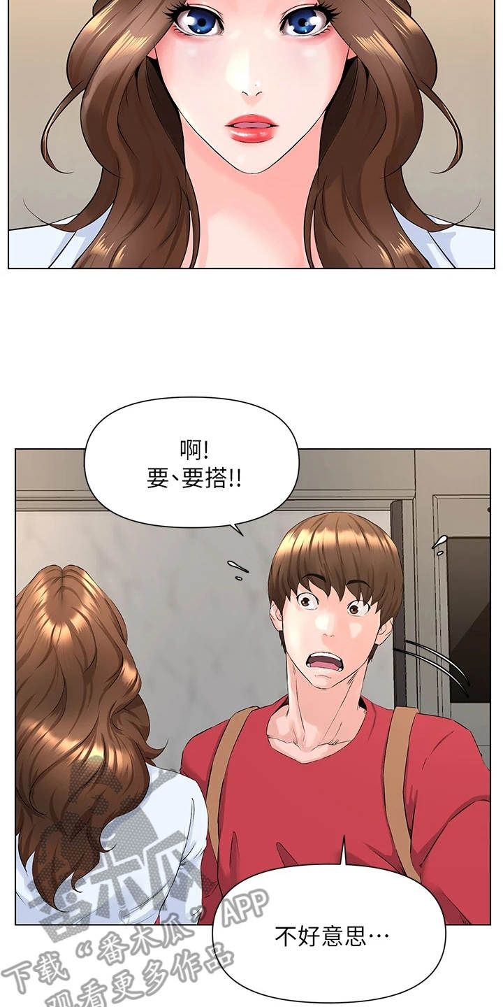 网红林熙漫画,第5话2图