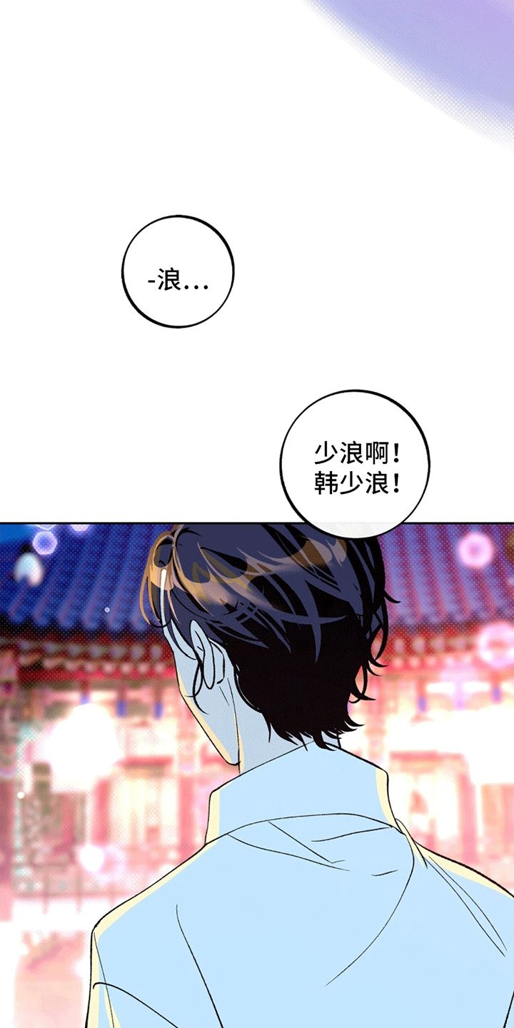 蛇魂盘身漫画,第1话3图