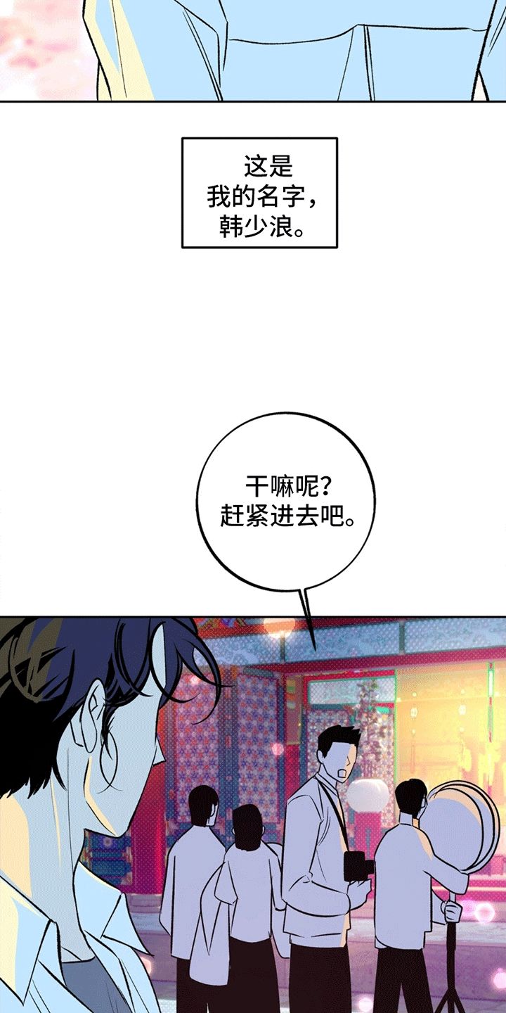 蛇魂盘身漫画,第1话4图