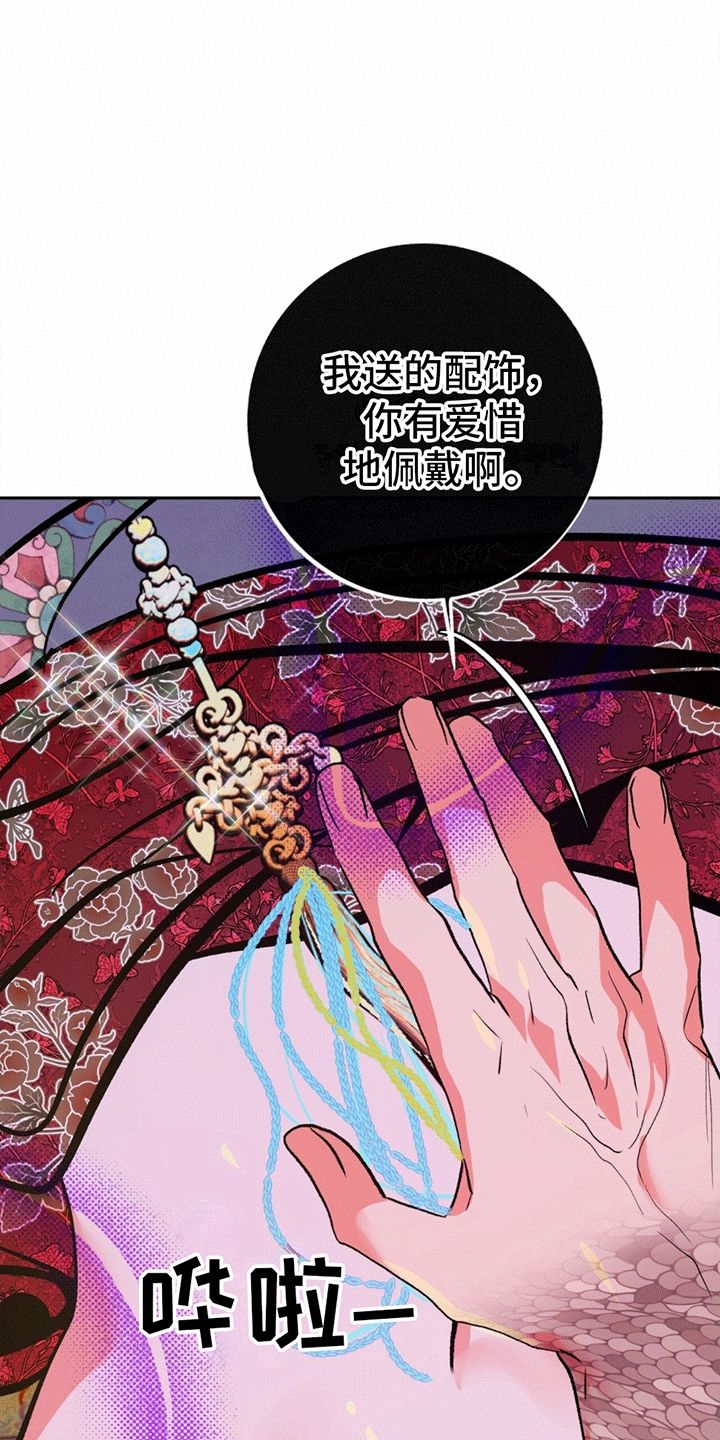 蛇魂盘身漫画,第4话2图