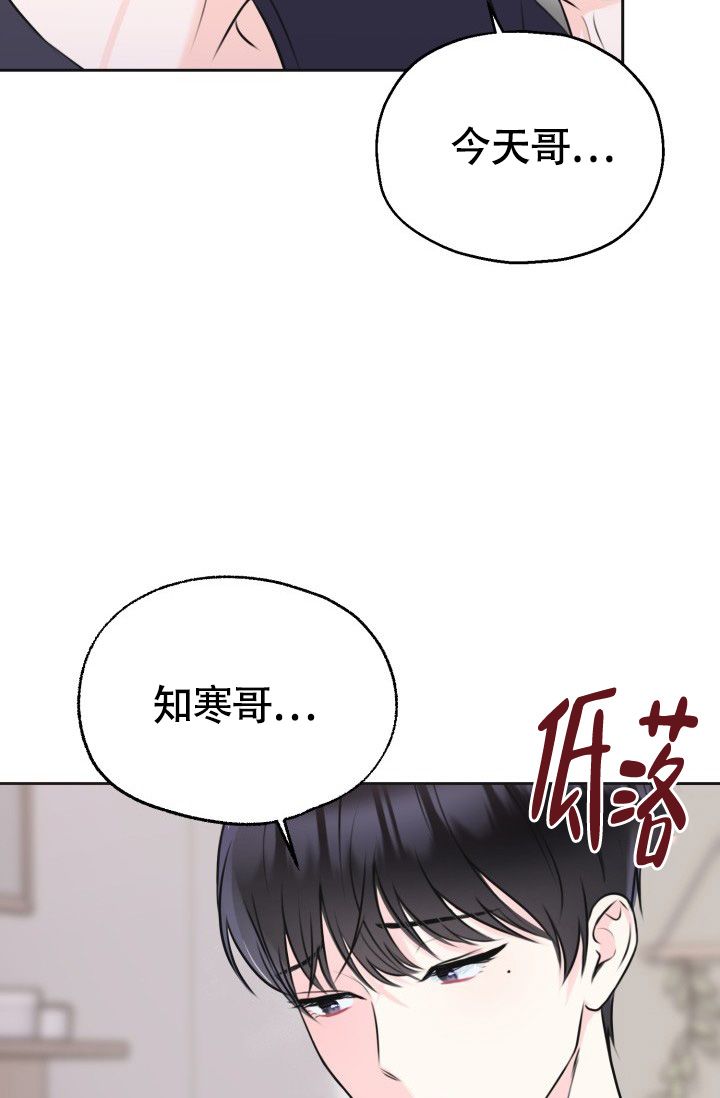 信息素宝贝漫画,第3话4图