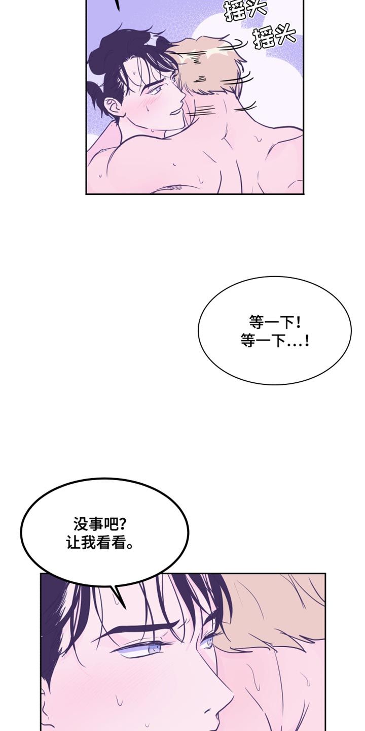 惊恐发作分泌的肾上腺素多吗漫画,第10话3图