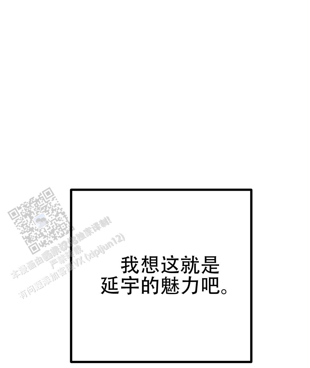 特别节目一笑一周漫画,第11话5图