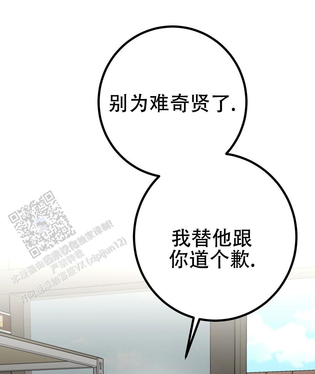 特别节目20130803漫画,第18话1图