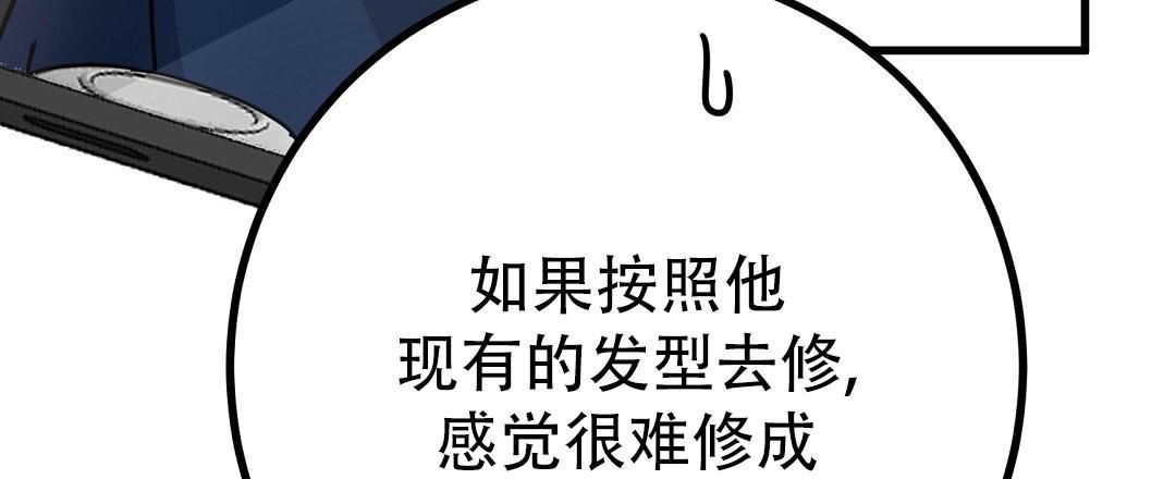 特别节目一笑一周漫画,第29话3图