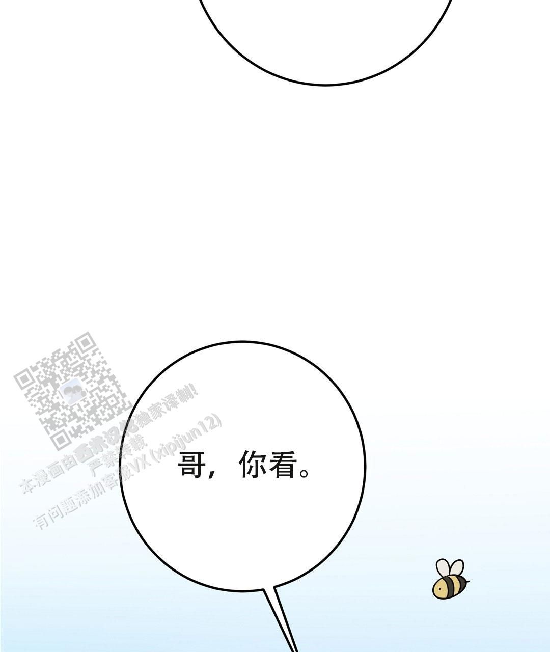 特别节目一笑一周漫画,第5话1图