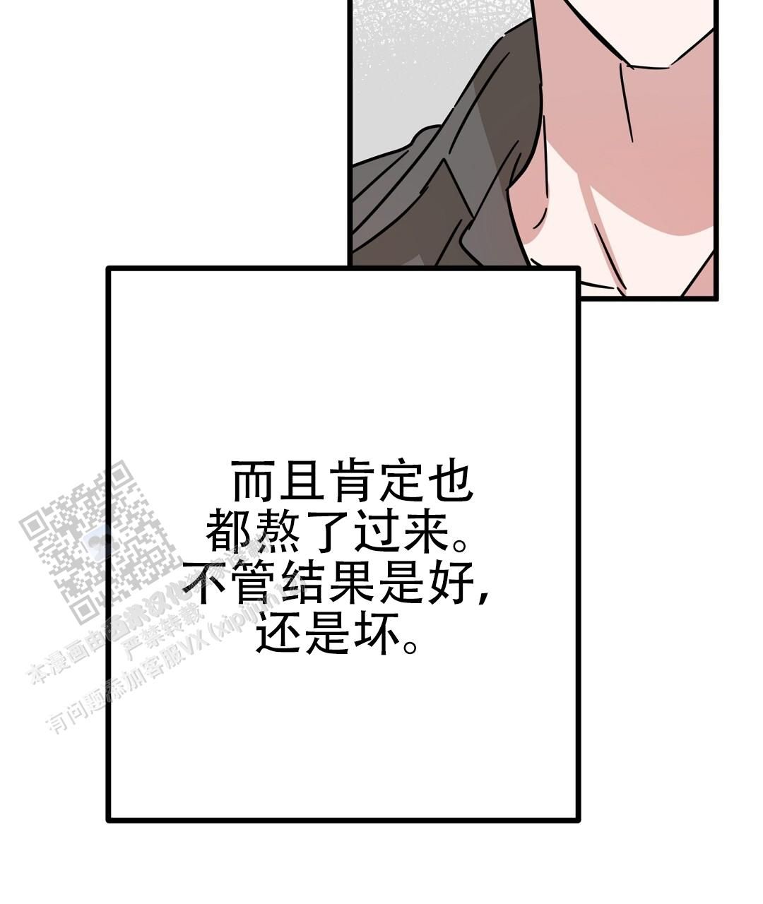 特别节目一笑一周漫画,第11话4图