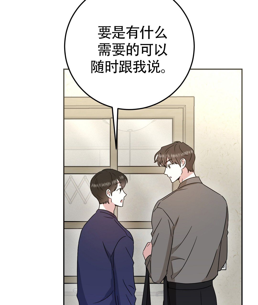 特别节目一笑一周漫画,第3话4图