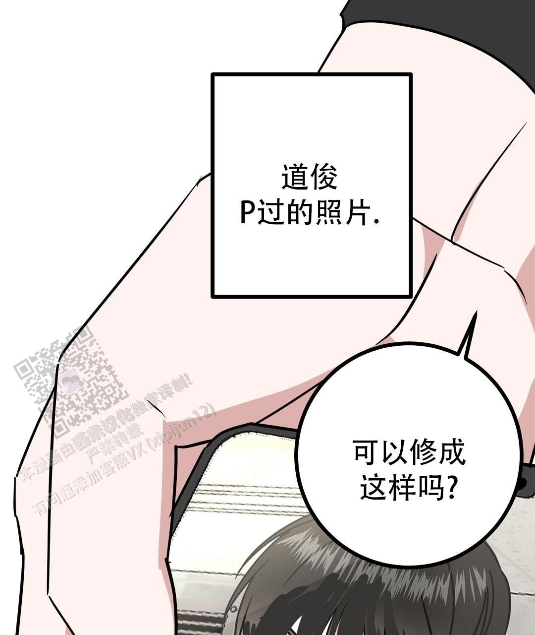 特别节目一笑一周漫画,第29话1图