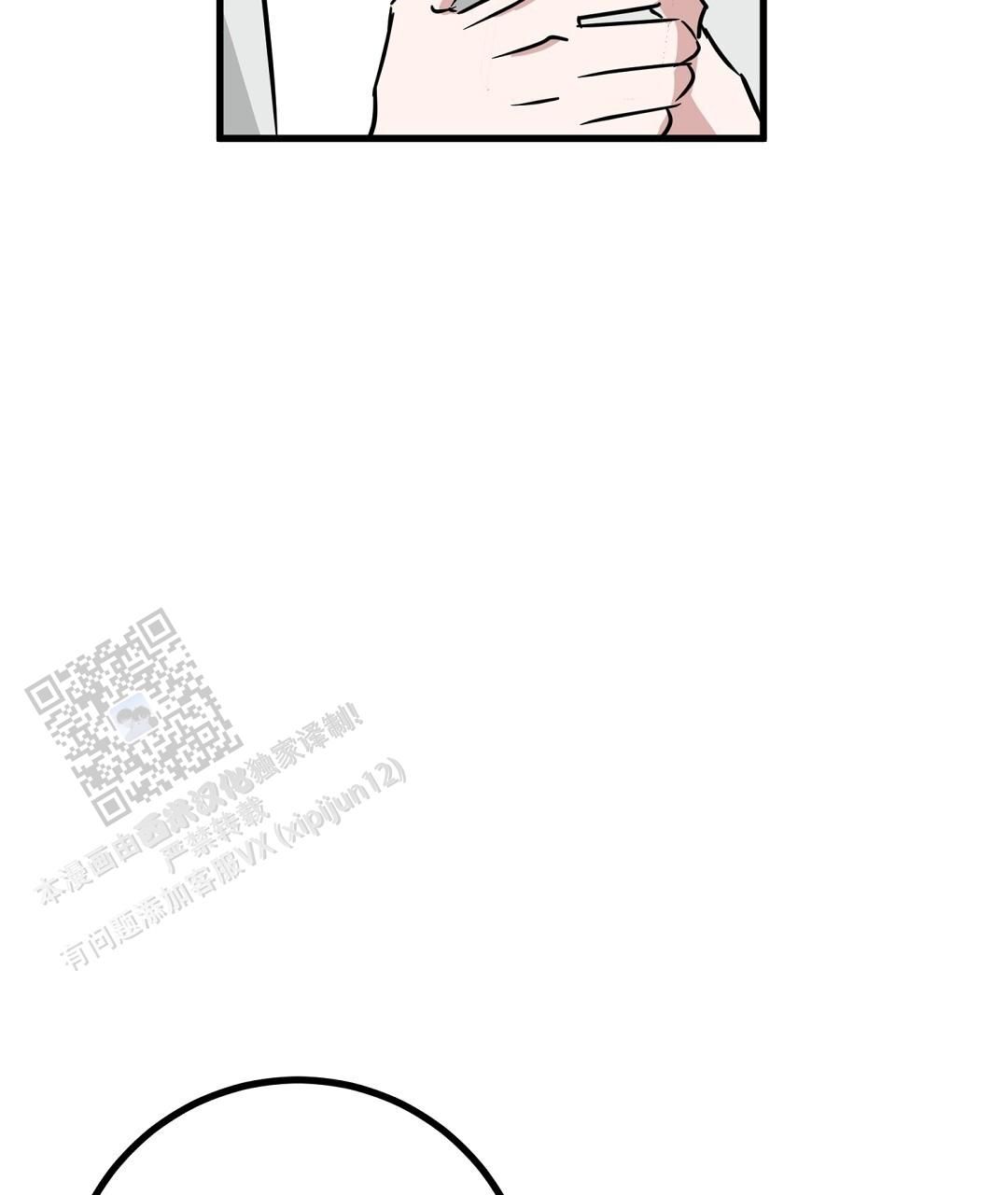 特别节目20130803漫画,第24话1图