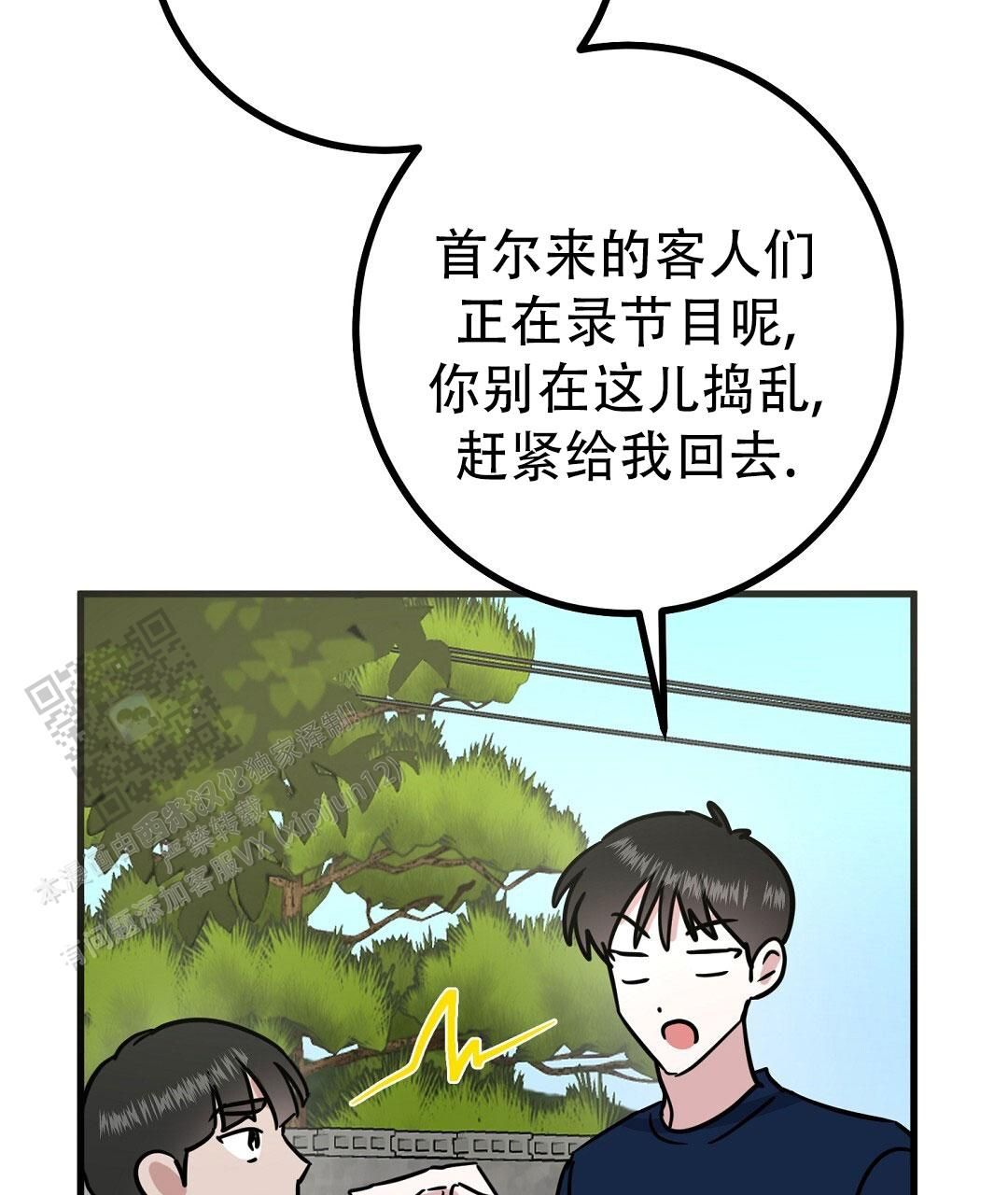 特别节目舞台漫画,第27话1图