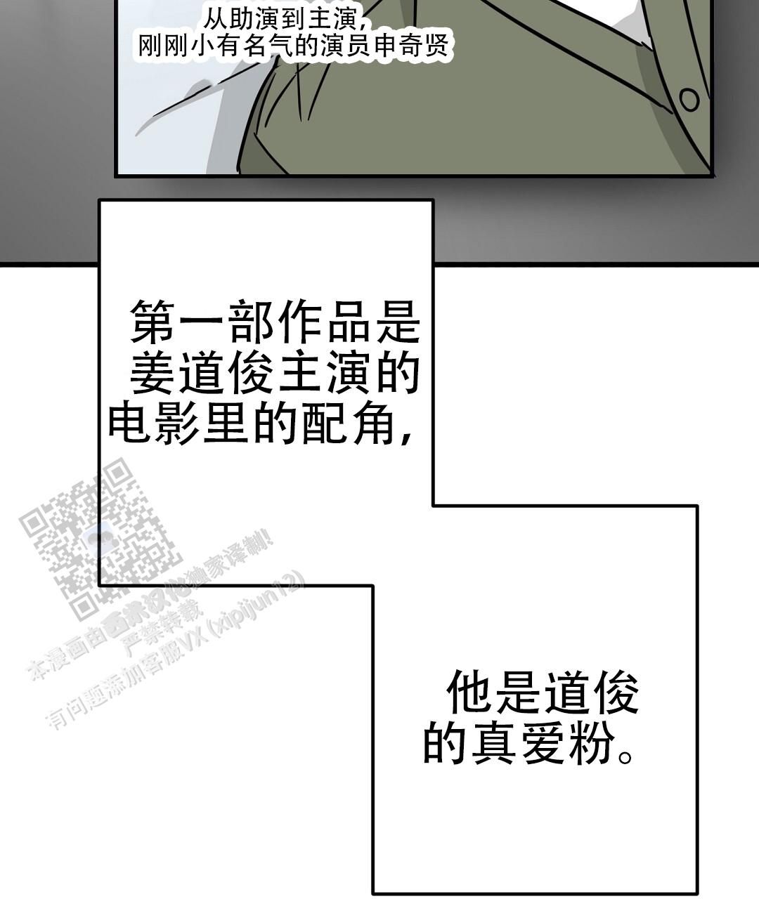 特别节目20130803漫画,第15话5图