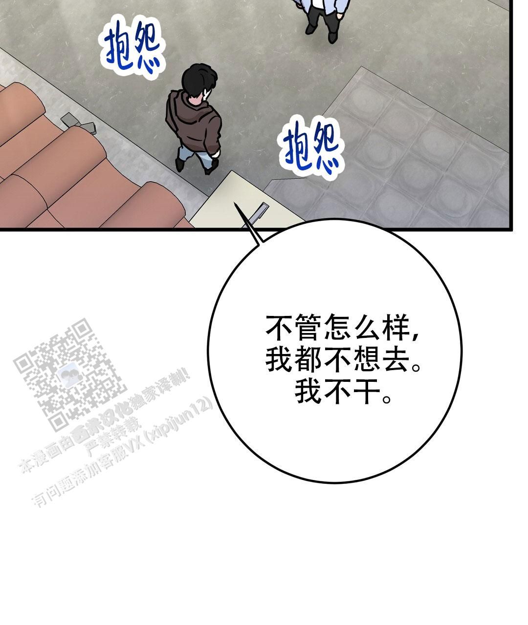 特别节目一笑一周漫画,第8话1图