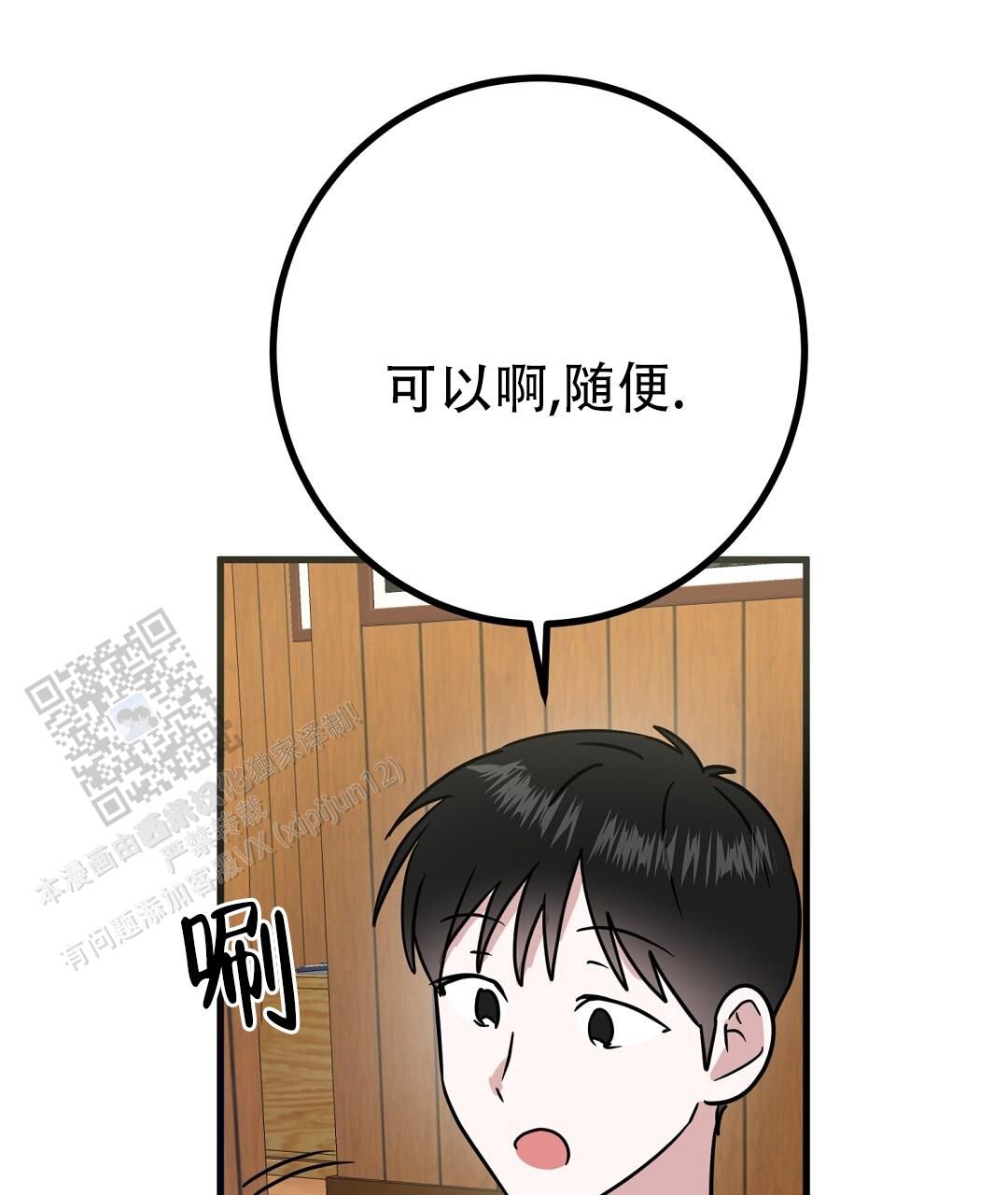 特别节目20130803漫画,第24话2图