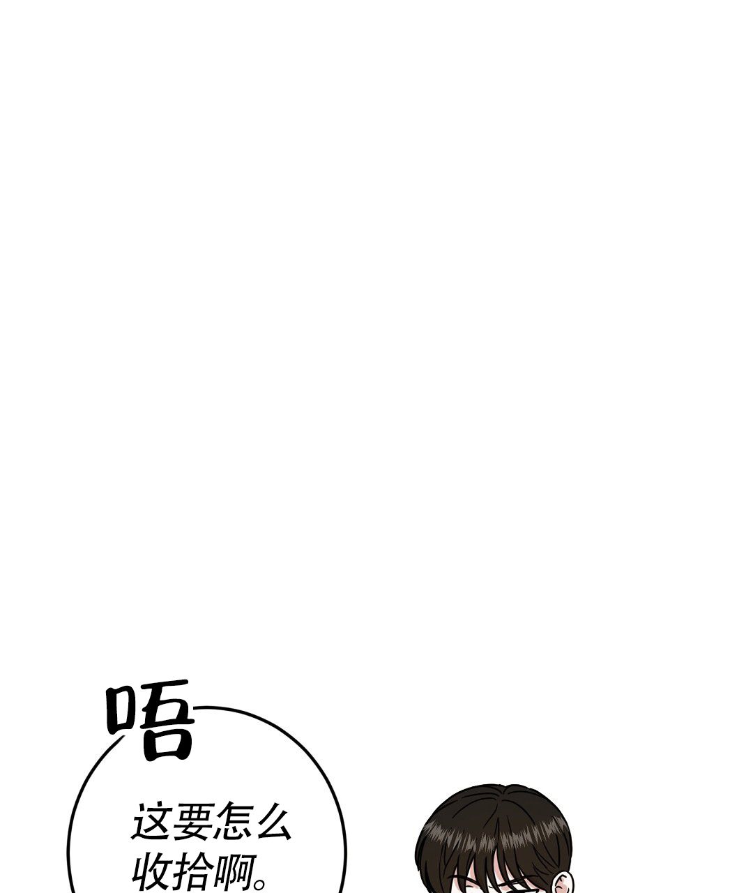 特别节目一笑一周漫画,第3话4图