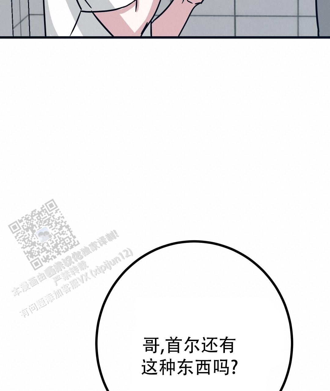 特别节目:永远的CoCo李玟漫画,第22话1图