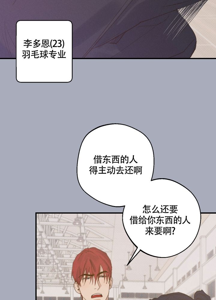 守望者罗夏监狱完整版在线观看高清漫画,第3话3图