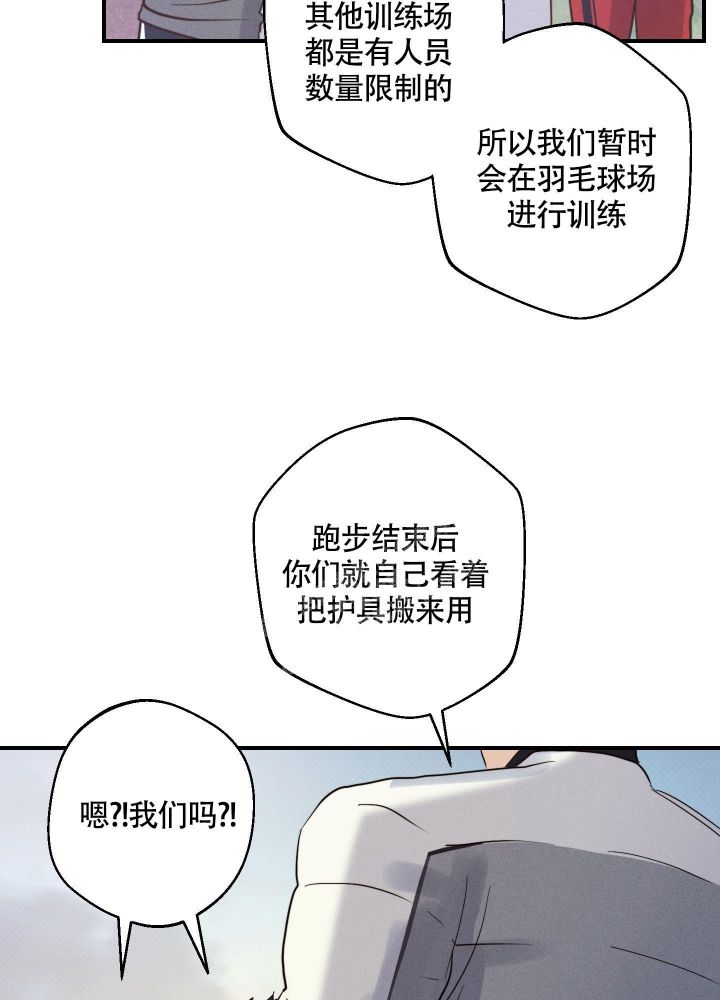 守望者罗夏监狱完整版在线观看高清漫画,第4话5图