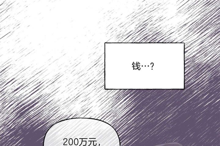 专属我的周末漫画,第43话3图