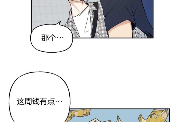 专属我的周末漫画,第43话1图