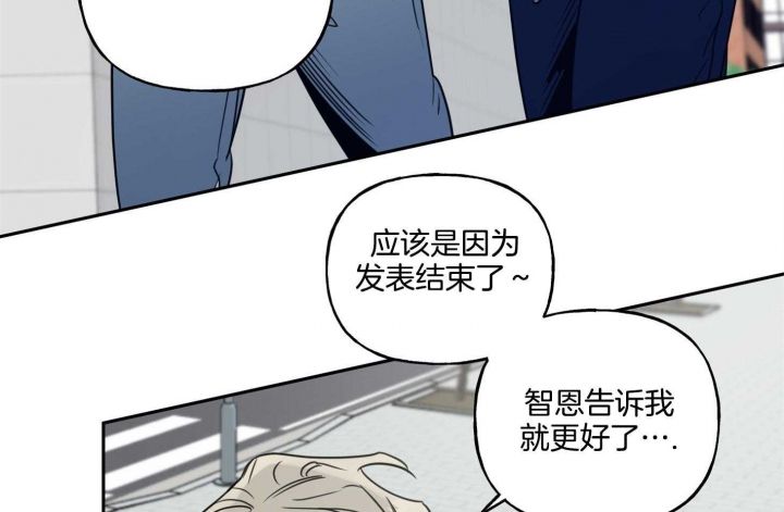 专属我的周末漫画,第46话5图