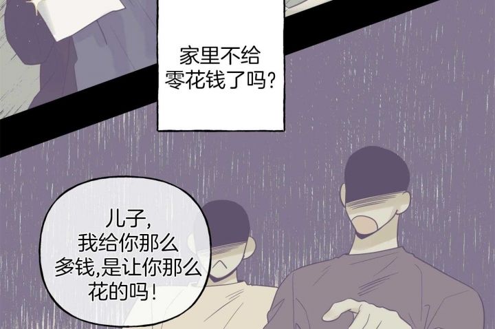 专属我的周末漫画,第43话5图