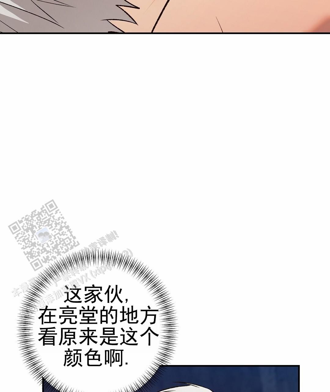 赤海文学漫画,第19话1图