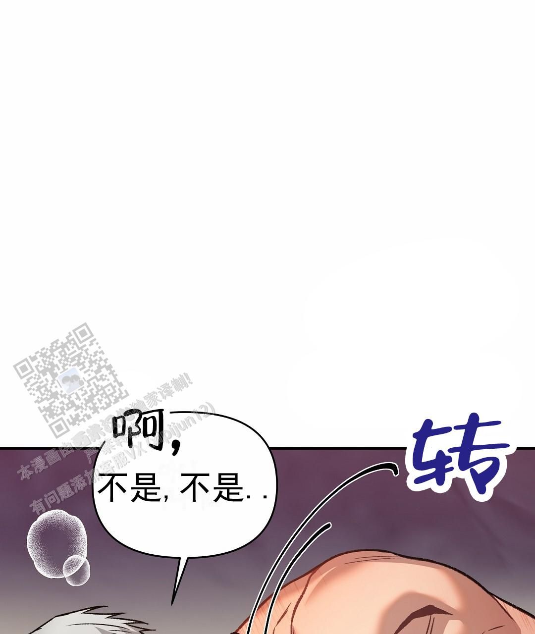 赤身的陌生人漫画,第12话1图