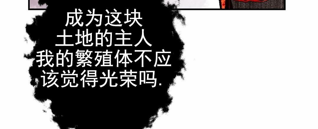 赤海师兄漫画,第11话5图