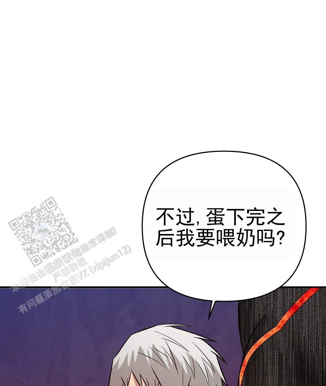 赤峰学院官网漫画,第24话3图