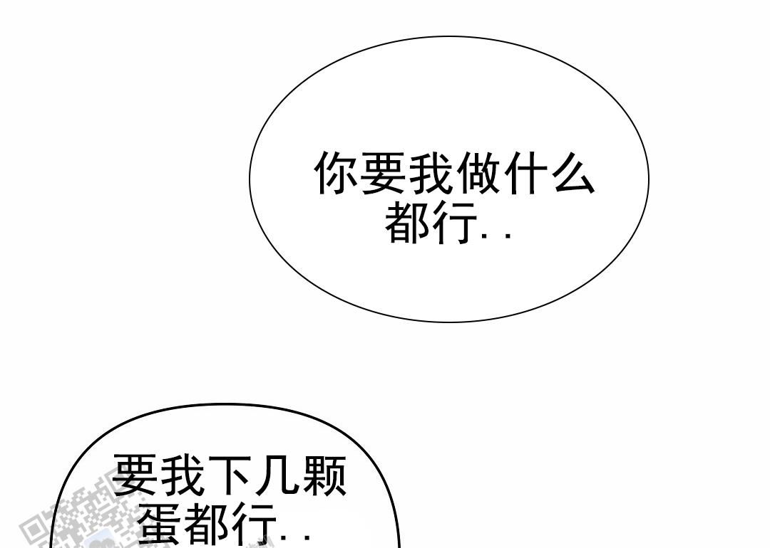 赤海漫画,第26话3图