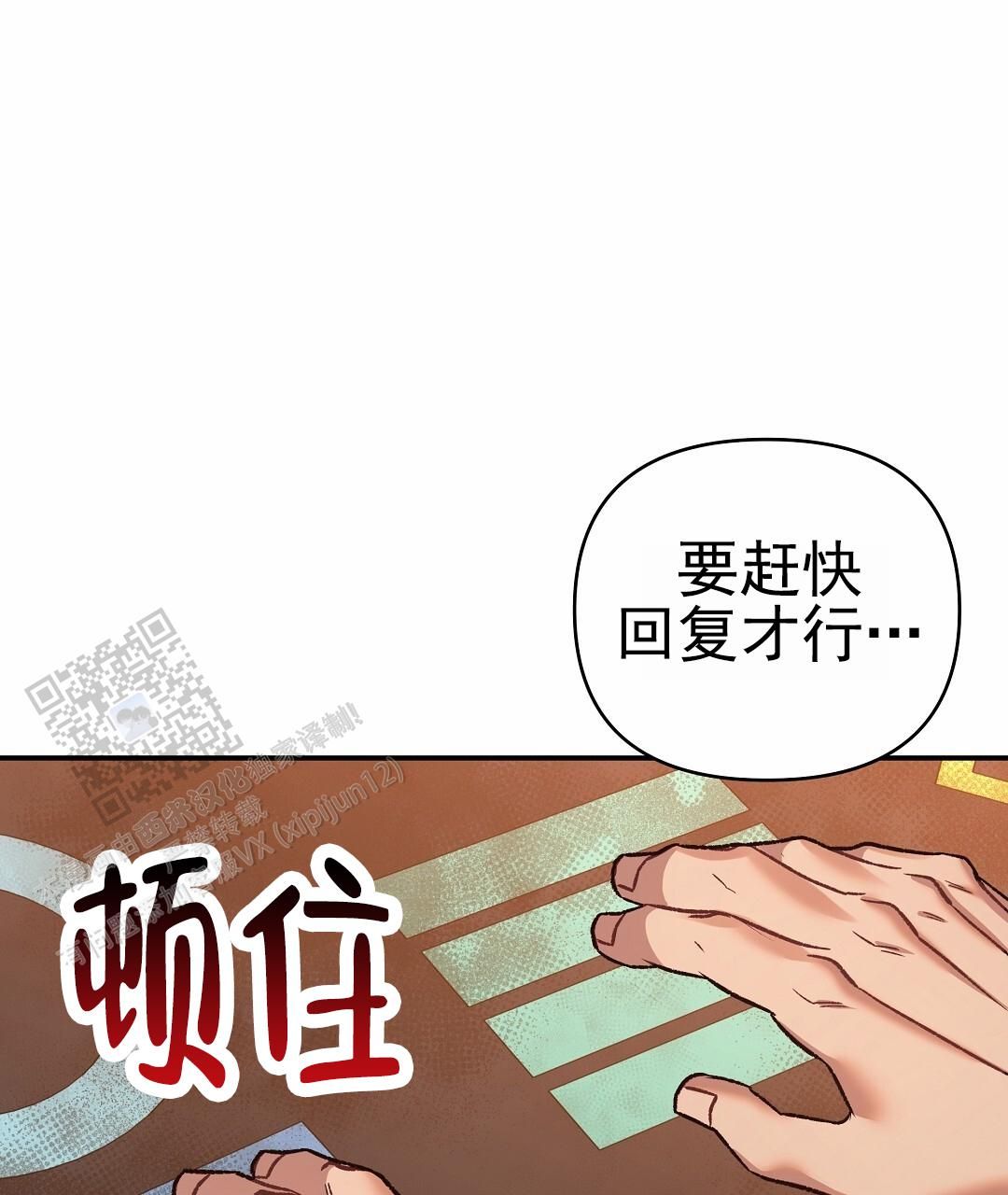 赤峰学院官网漫画,第27话2图