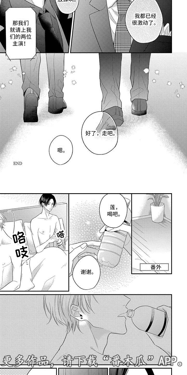 恋爱冒险游戏漫画,第14话2图