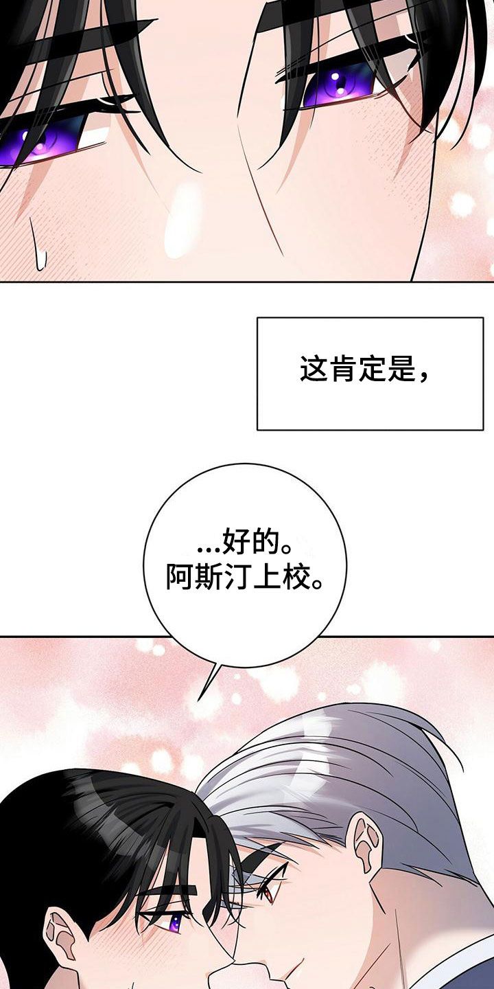 异能引导者双男主小说漫画,第12话2图