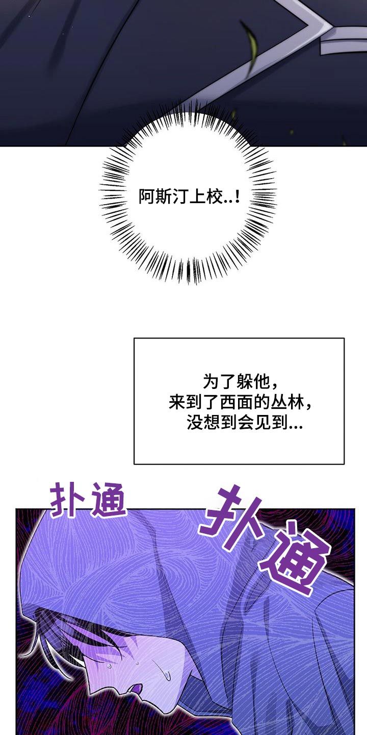 异能引导者漫画,第65话3图