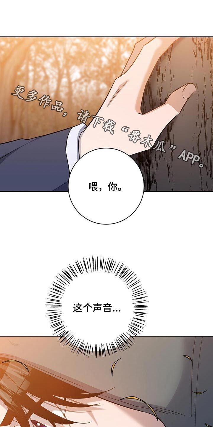 异能引导者漫画,第65话1图