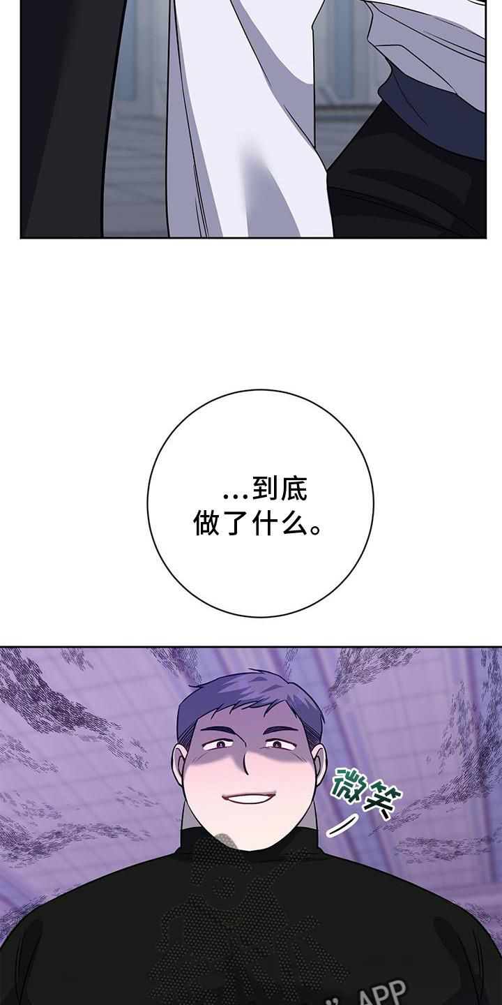 异能引导者漫画,第29话5图