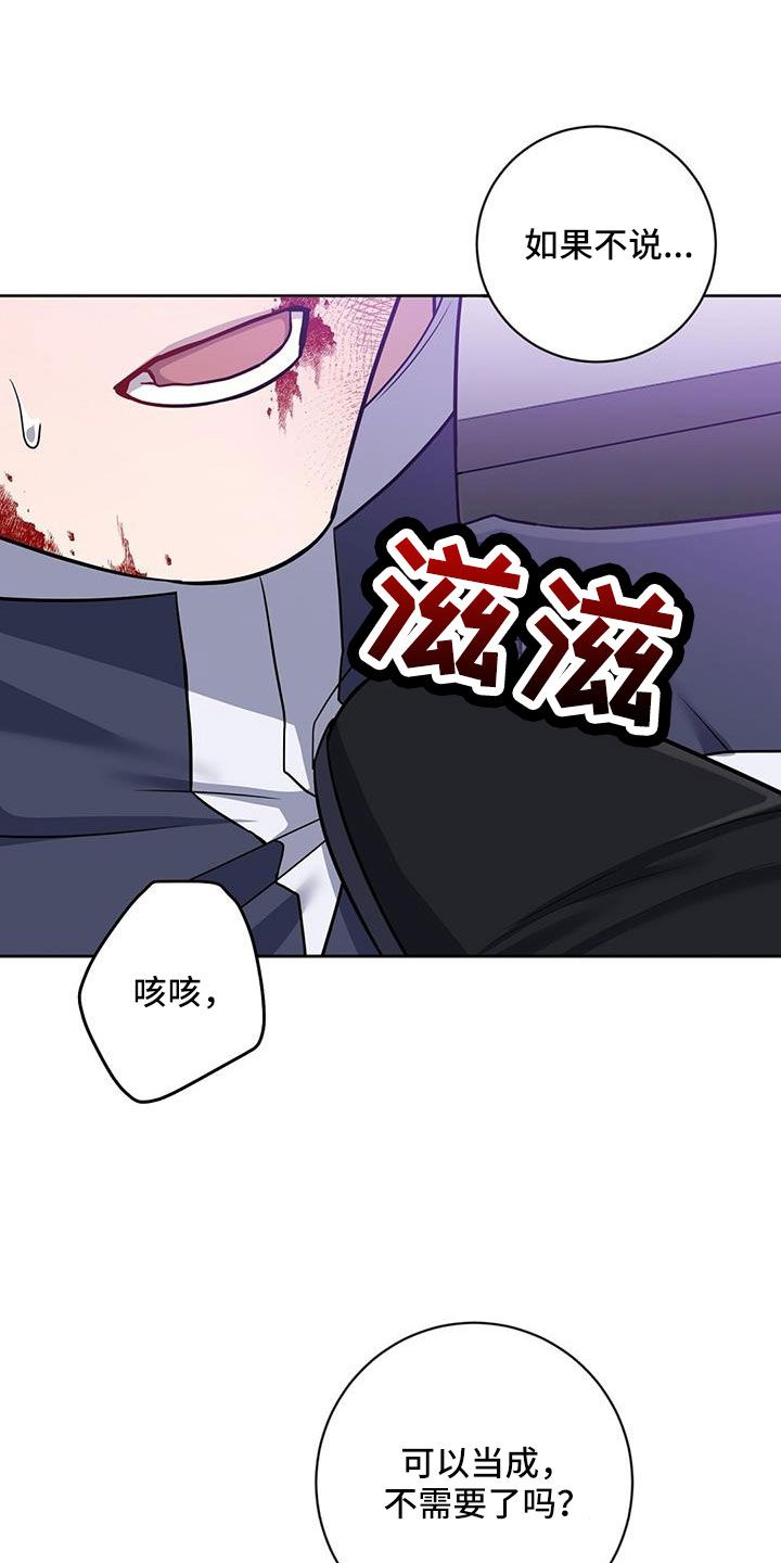 异能引导者双男主小说漫画,第55话4图