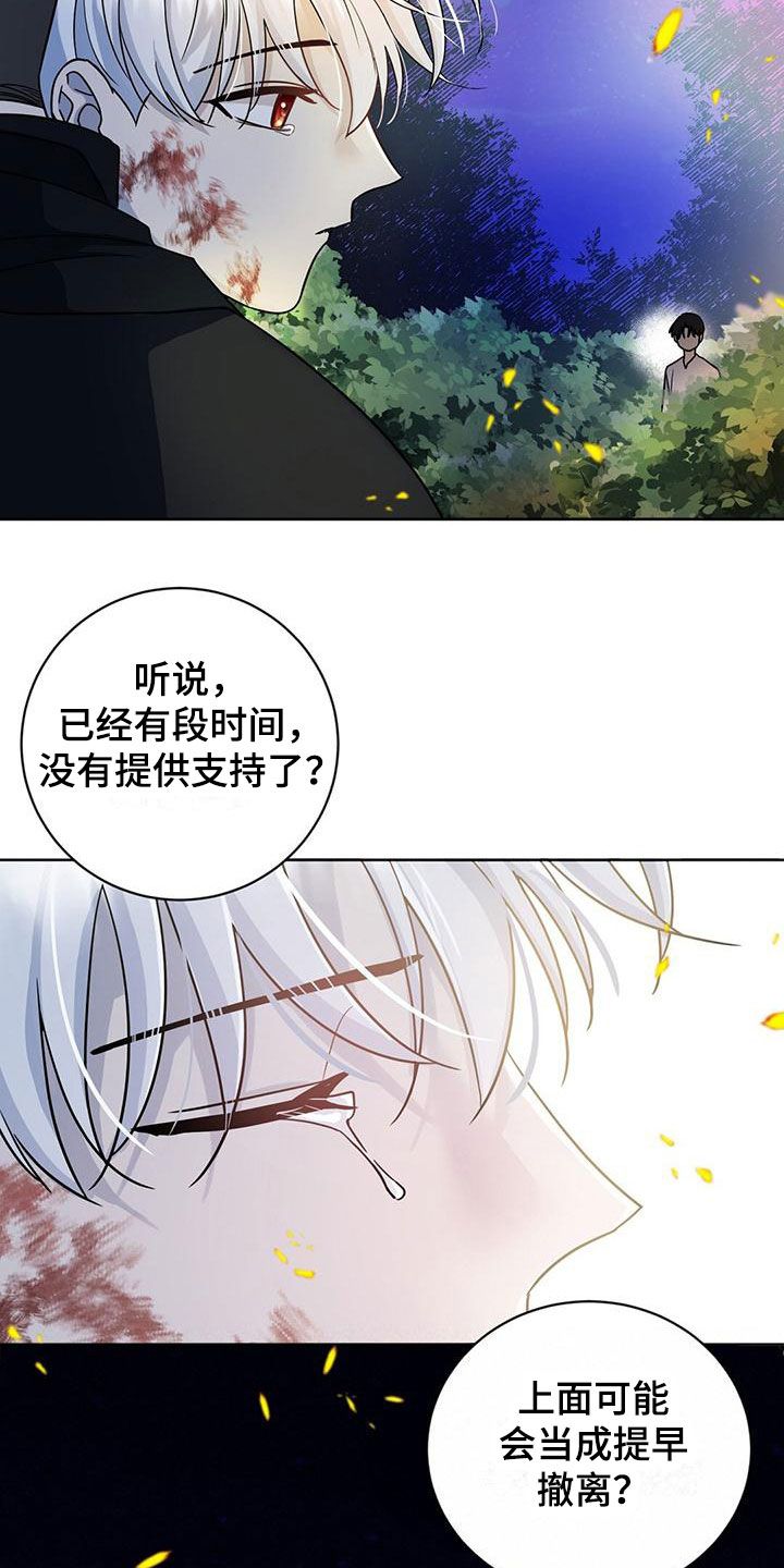 异能者diy漫画,第1话2图