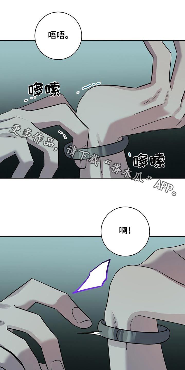 异能引导者漫画,第69话1图