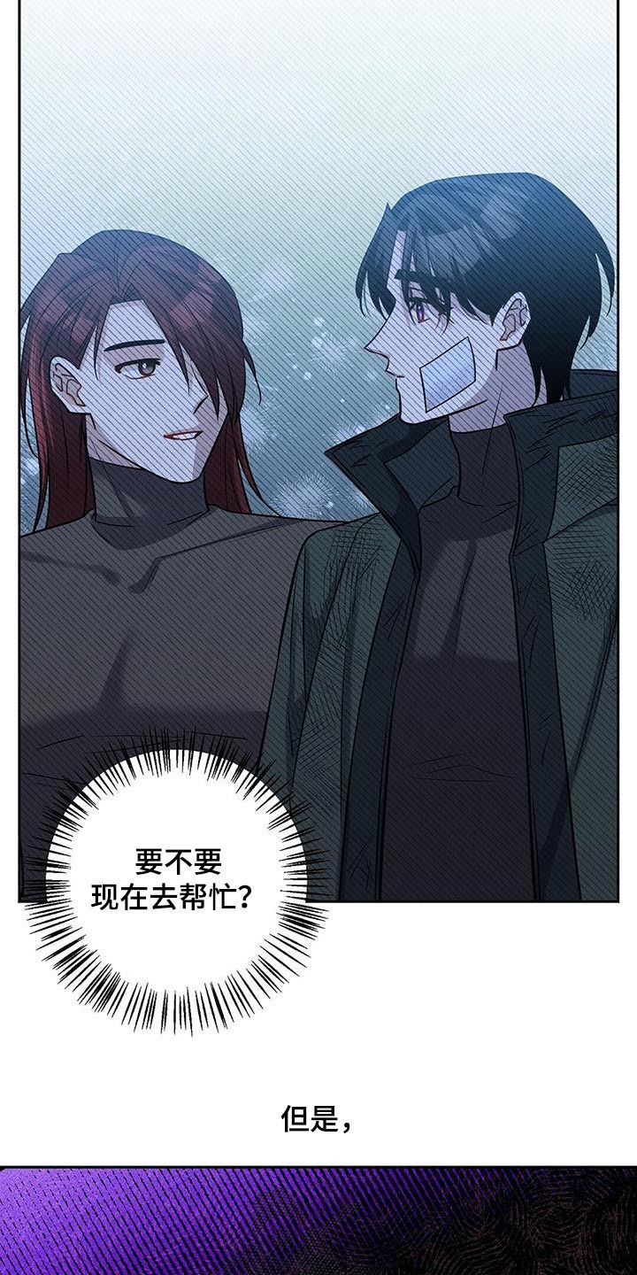 异能引导者漫画,第66话2图