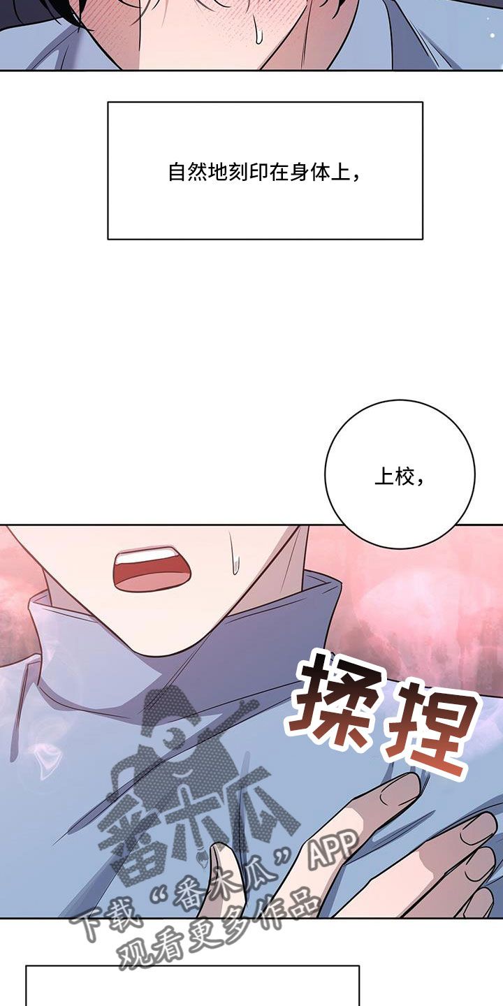 异能引导者动漫无名哨兵漫画,第52话2图