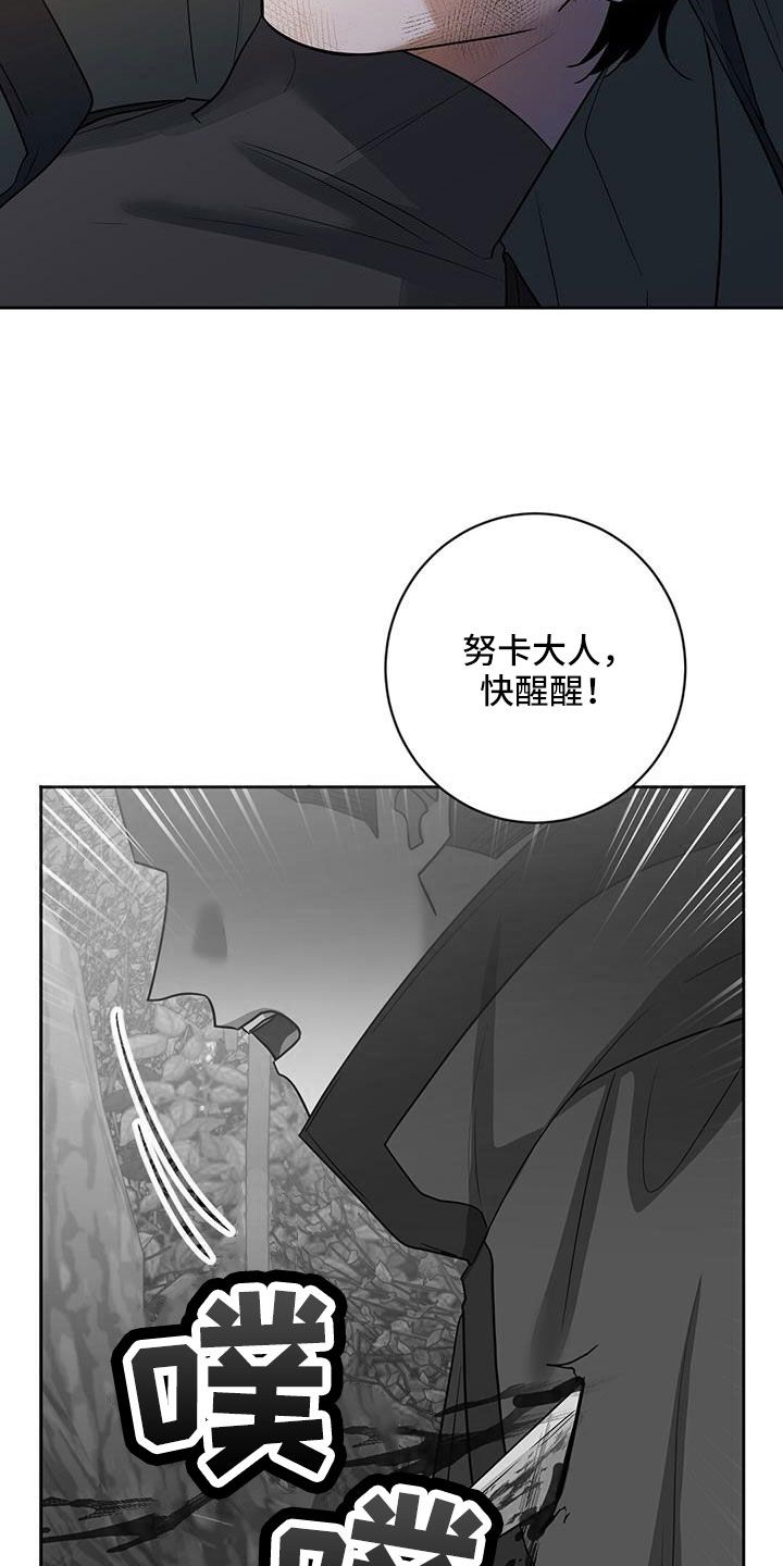 异能英文漫画,第45话5图