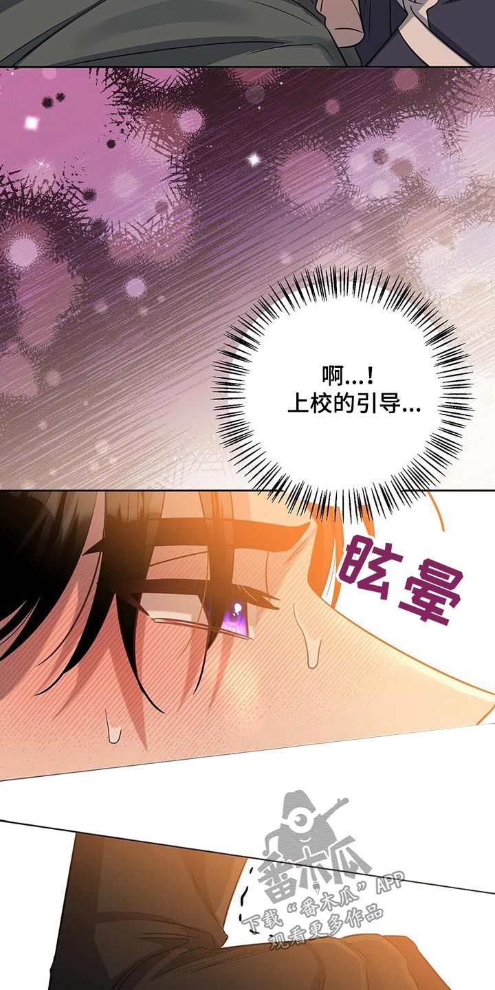 异能引导者漫画,第68话2图