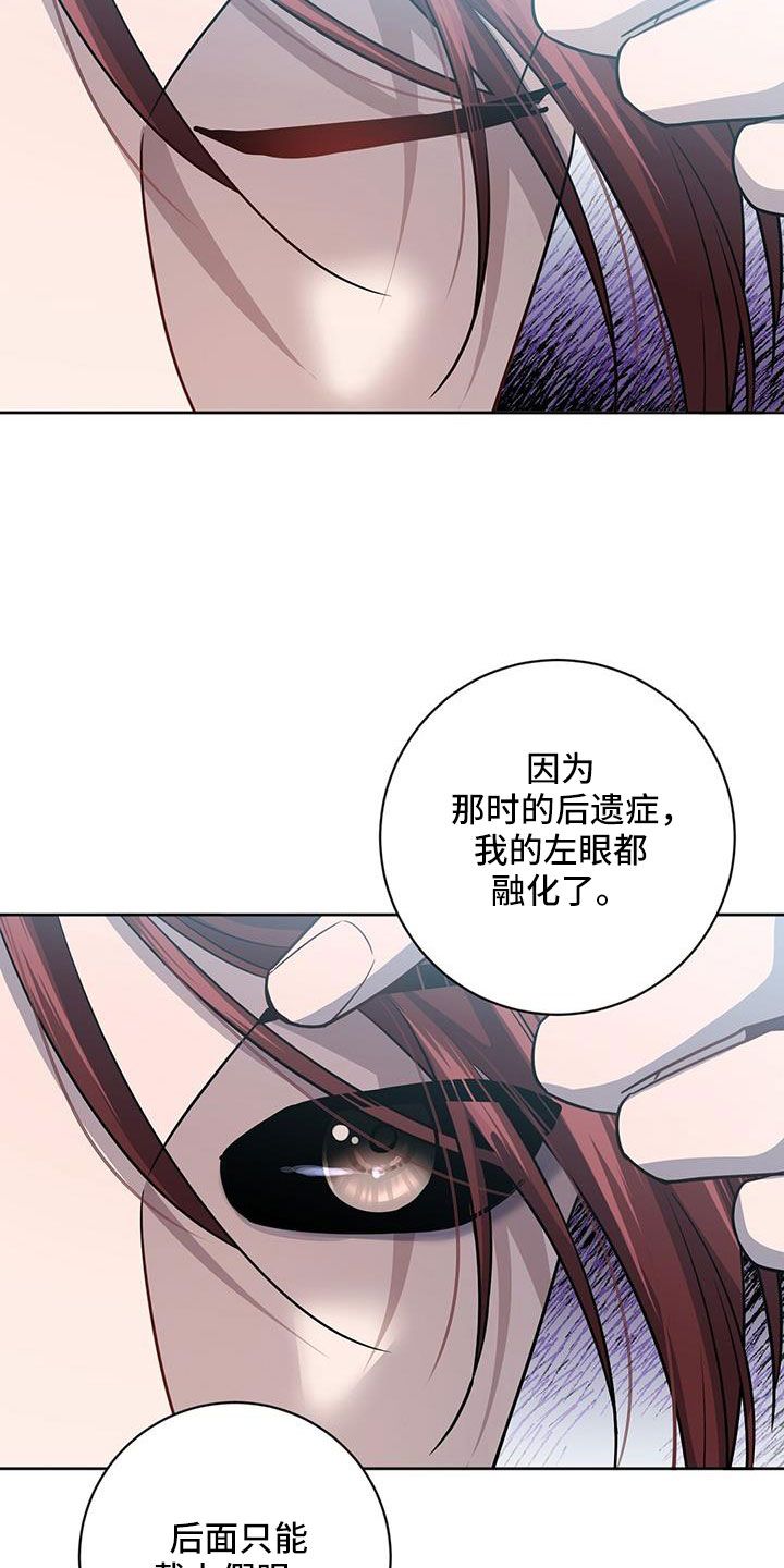 异能者diy漫画,第48话2图