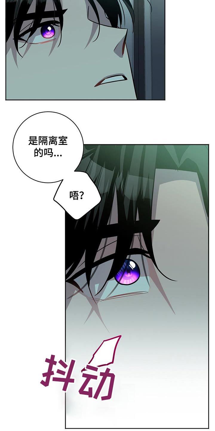 异能引导者漫画,第69话4图